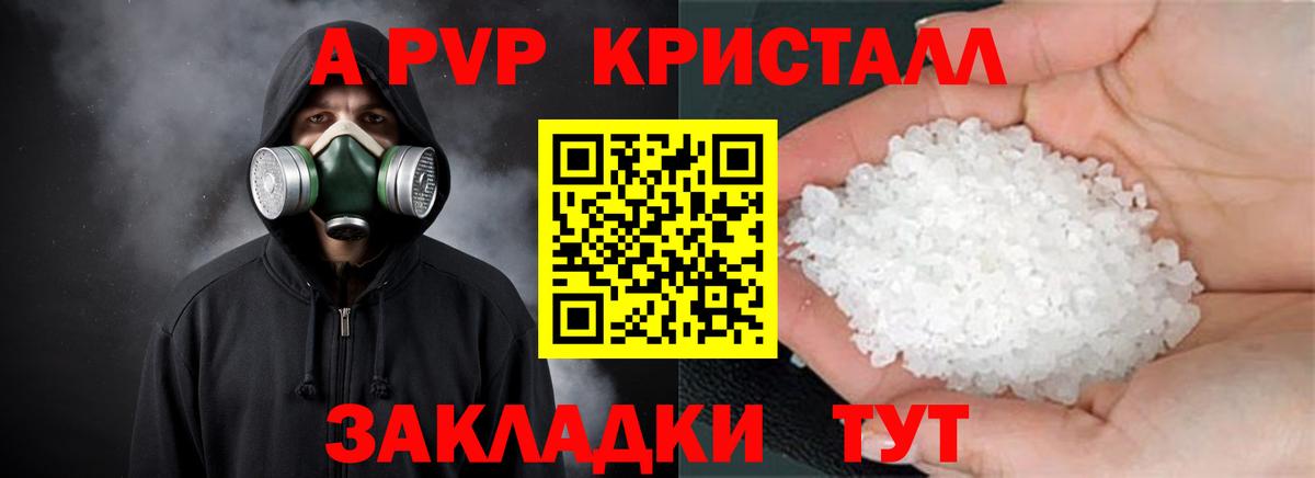 Alpha PVP СК КРИС  Alpha PVP СК КРИС  Клинцы  A PVP  А ПВП мука  Вход с VPN 