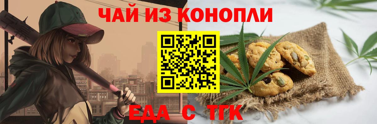 Клинцы  Canna-Cookies конопля  Вход с VPN 