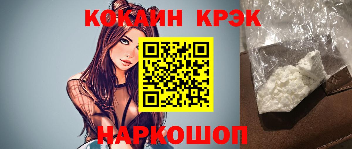 Cocaine Эквадор Клинцы