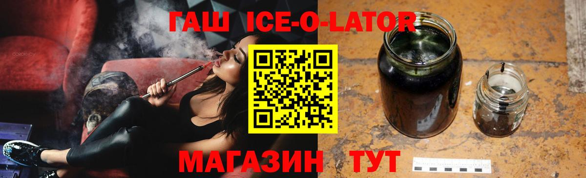 Гашиш гашик Клинцы