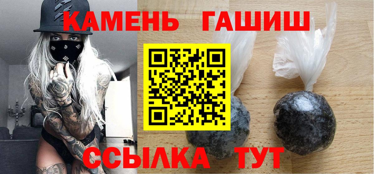 Клинцы  ГАШИШ Cannabis  ГАШИШ Ice-O-Lator  Вход с VPN 