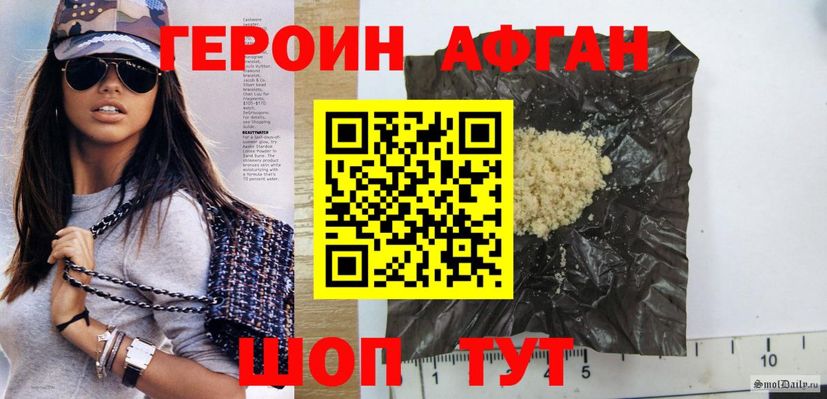 ГЕРОИН герыч Клинцы