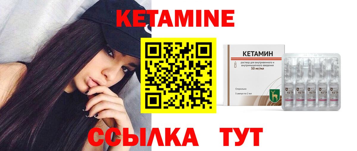 КЕТАМИН VHQ  Вход с VPN  даркнет какой сайт  Клинцы  Кетамин ketamine 