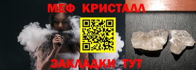 меф VHQ Краснодар