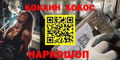 кокаин Краснокаменск