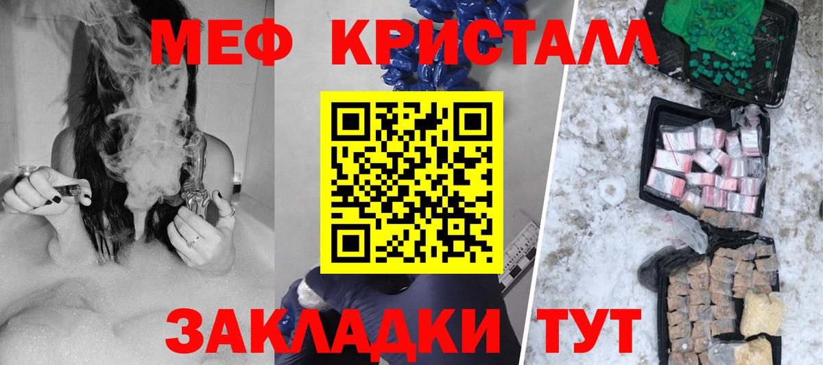 МЯУ-МЯУ  Мефедрон мука  где можно купить наркотик  Клинцы  Вход с VPN 