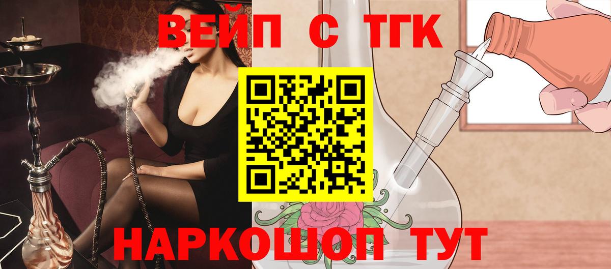 Дистиллят ТГК гашишное масло Клинцы