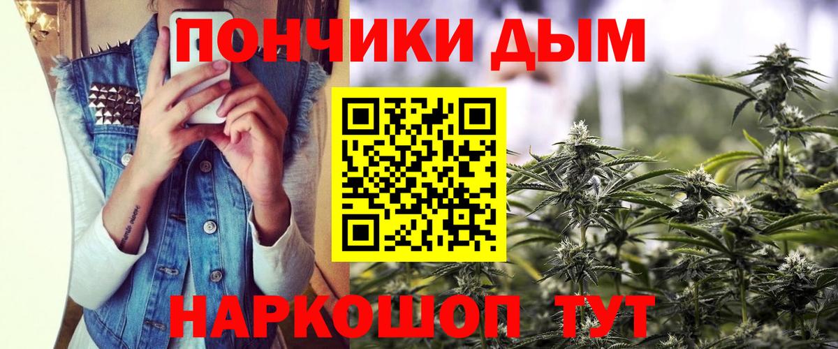 МАРИХУАНА Ganja  МАРИХУАНА White Widow  Вход с VPN  Клинцы  Бошки Шишки White Widow 